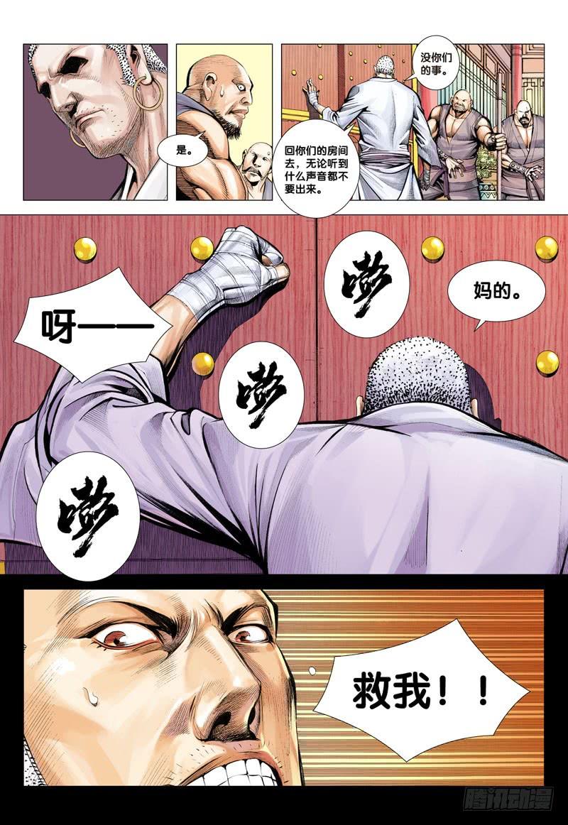 Journey to the West Ch.6 p25