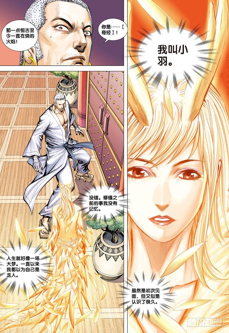 Journey to the West Ch.6 p28