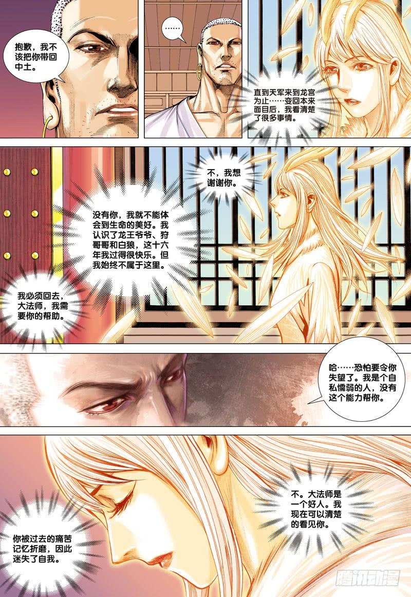 Journey to the West Ch.6 p29