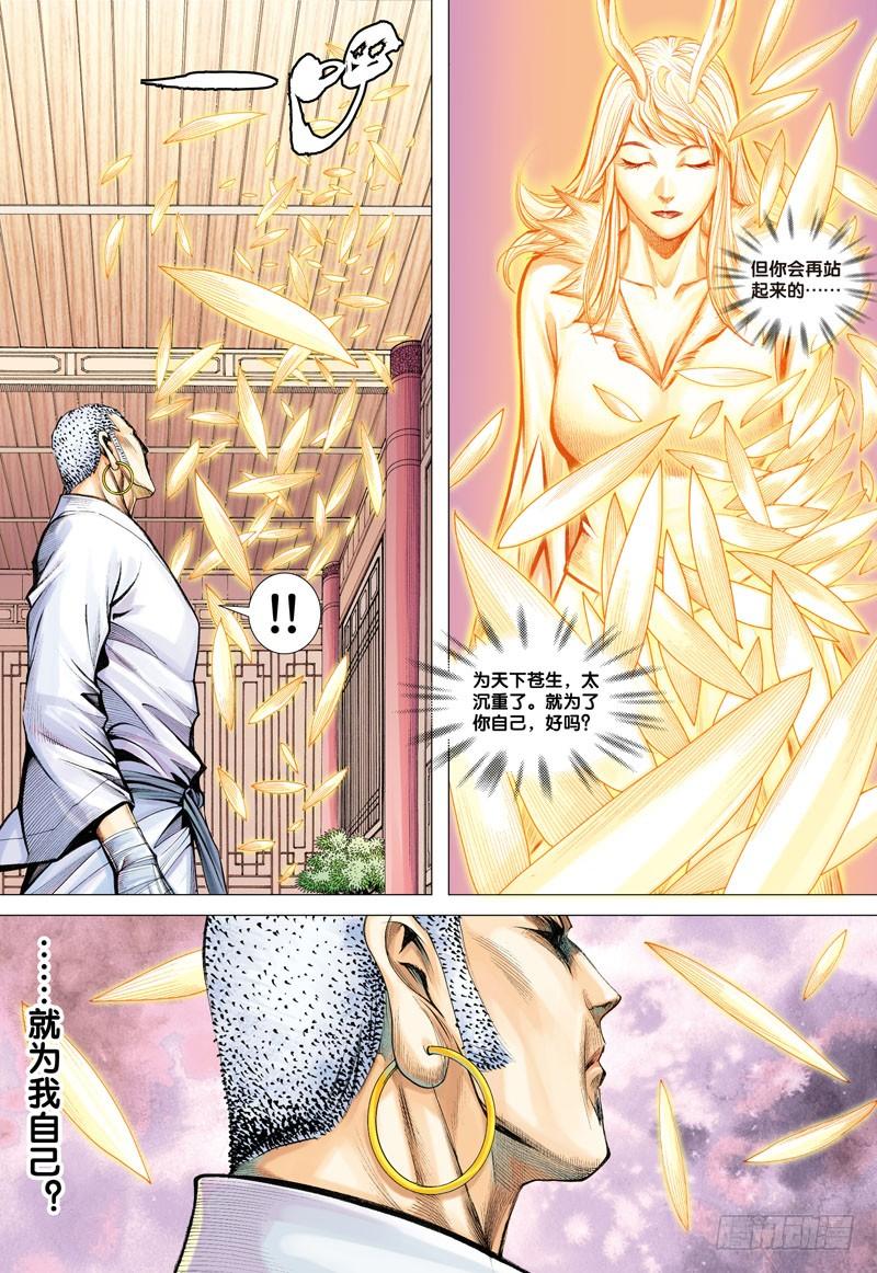 Journey to the West Ch.6 p30