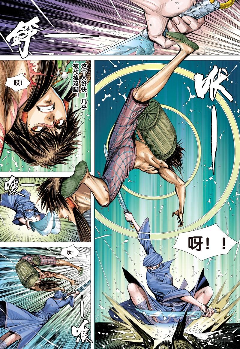Journey to the West Ch.6 p7
