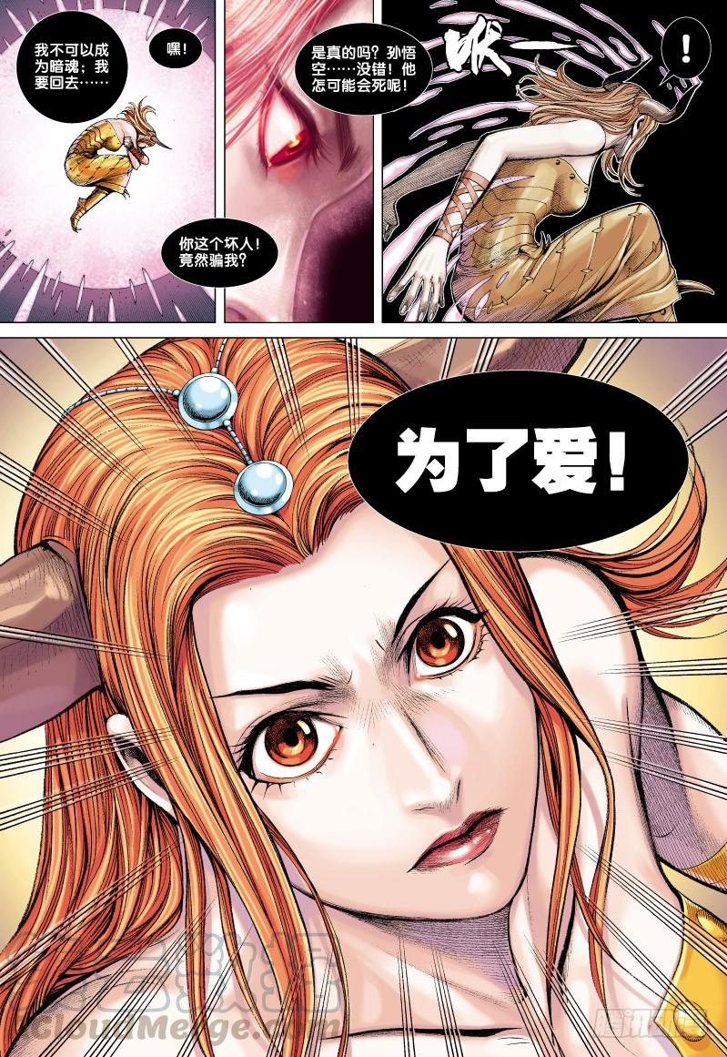 Journey to the West Ch.60 p11