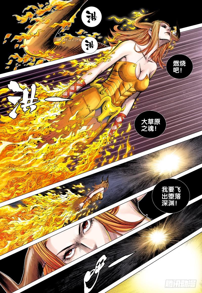 Journey to the West Ch.60 p12