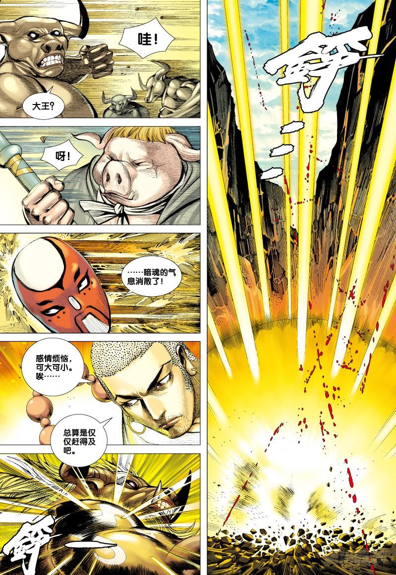 Journey to the West Ch.60 p13