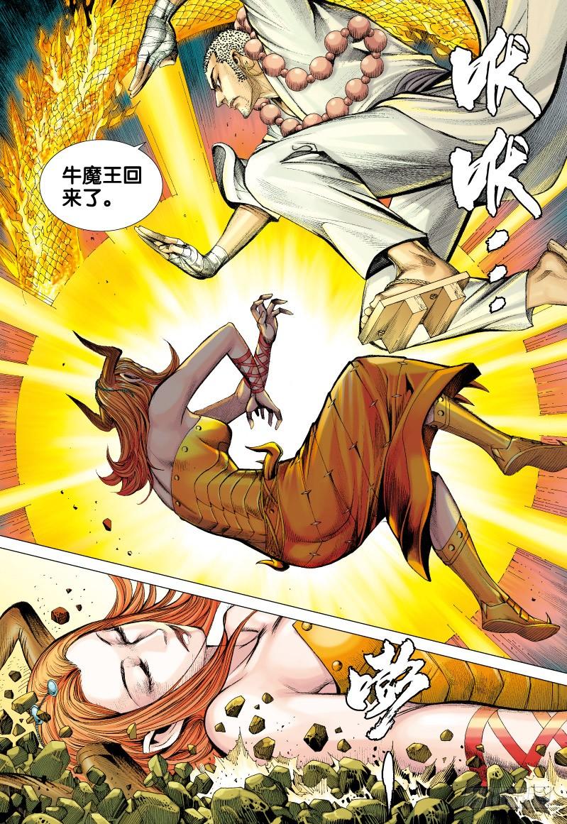 Journey to the West Ch.60 p14