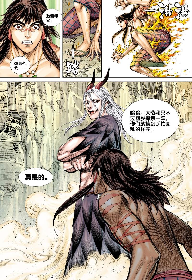 Journey to the West Ch.60 p15