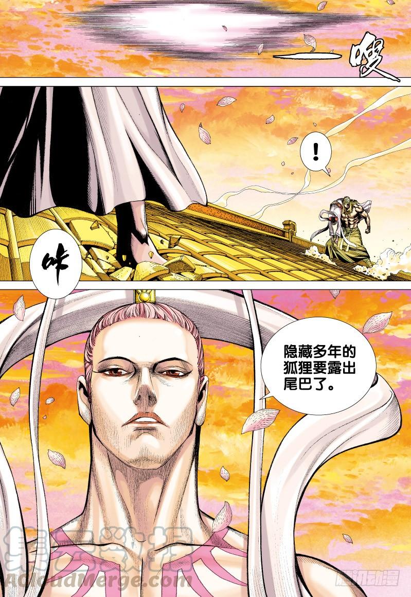 Journey to the West Ch.60 p21