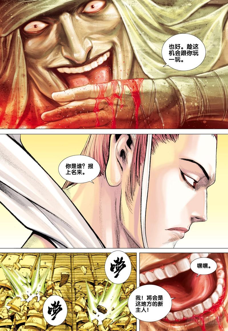Journey to the West Ch.60 p23