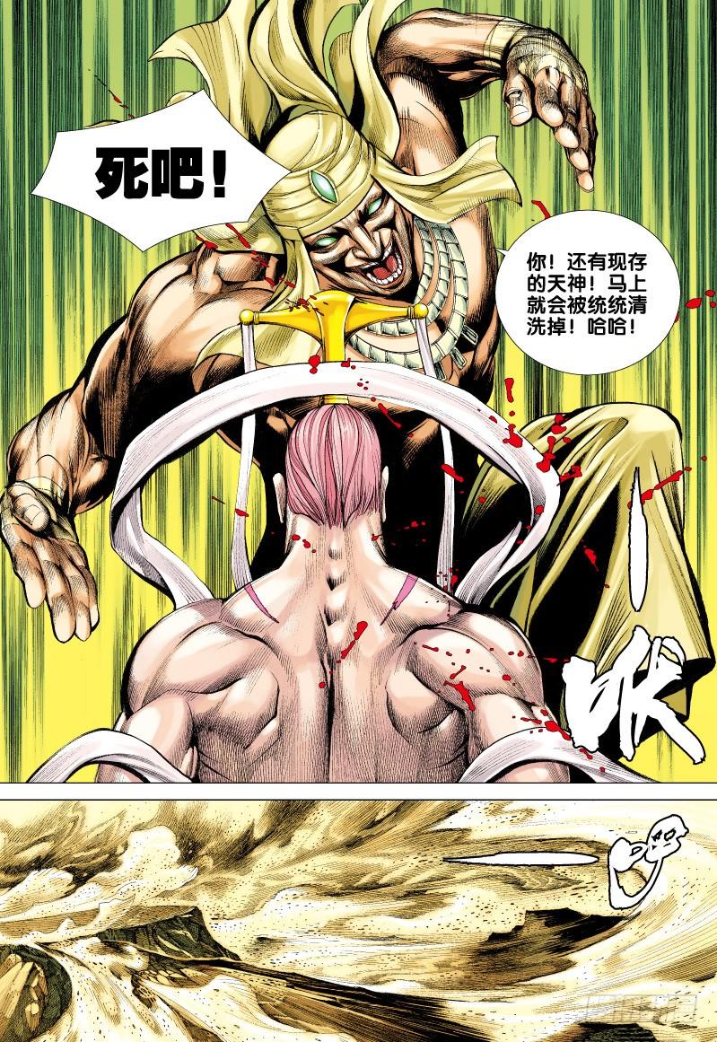 Journey to the West Ch.60 p24