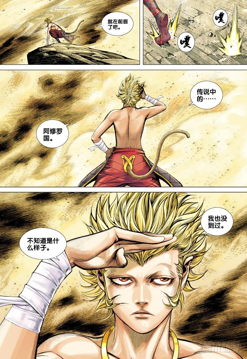 Journey to the West Ch.60 p25
