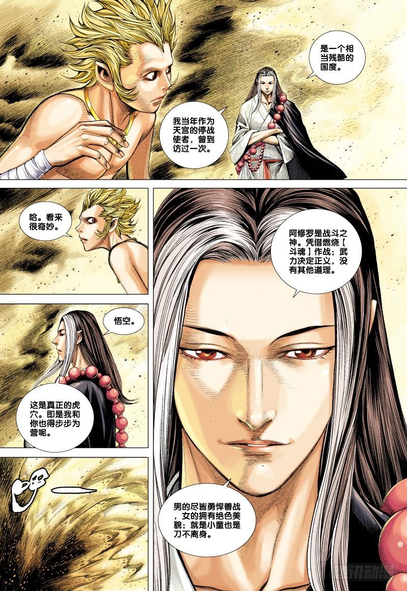 Journey to the West Ch.60 p26
