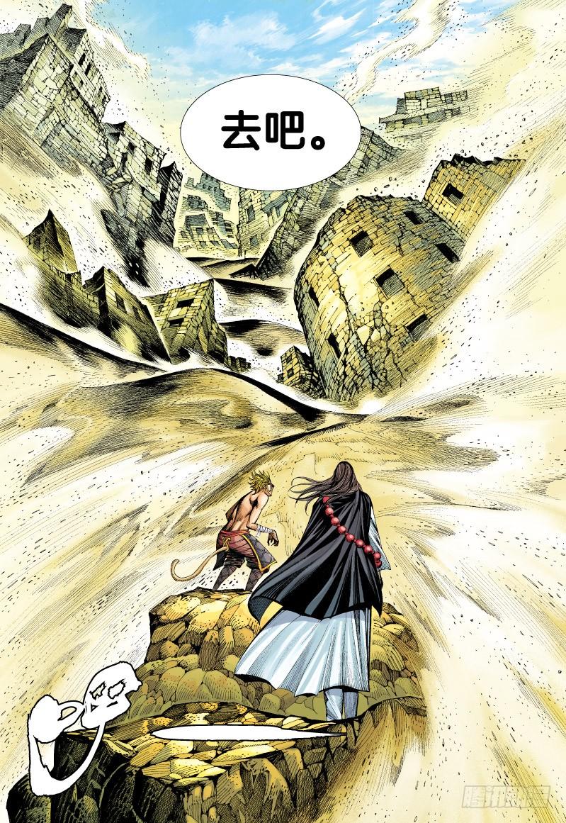 Journey to the West Ch.60 p27