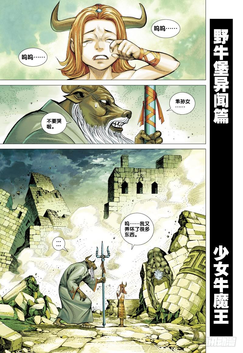 Journey to the West Ch.60 p28