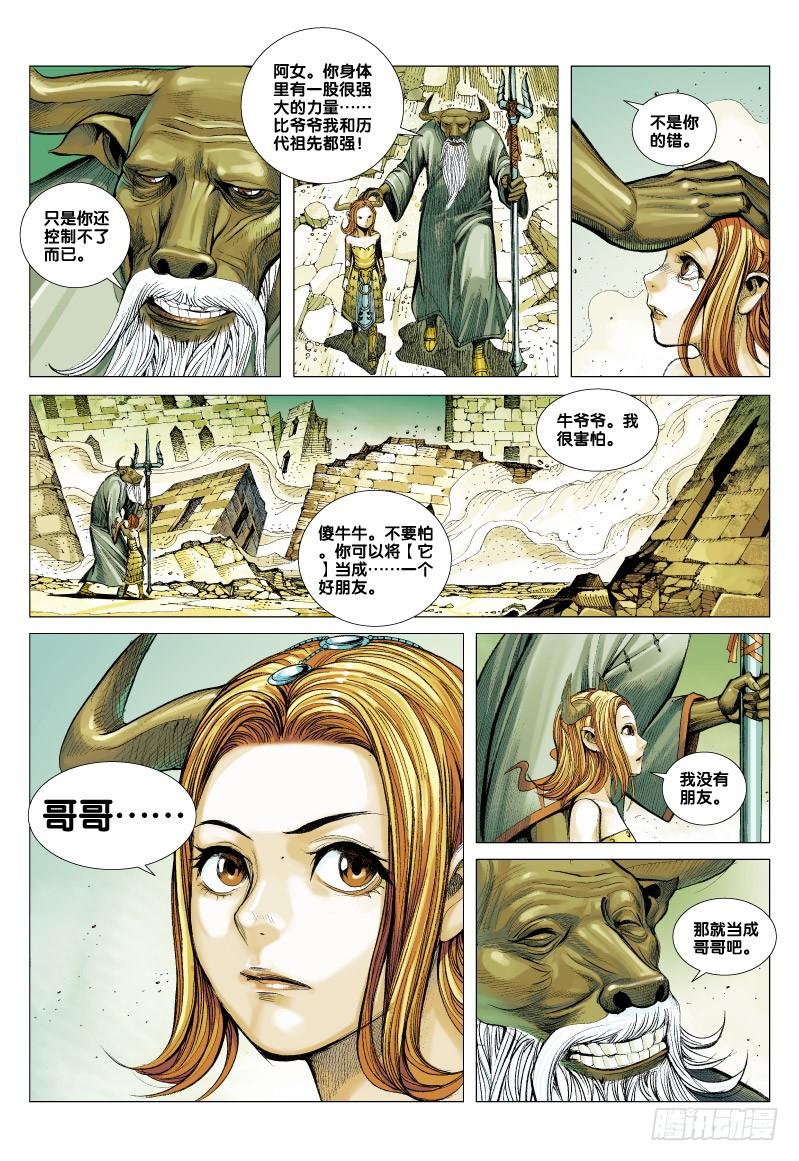 Journey to the West Ch.60 p29