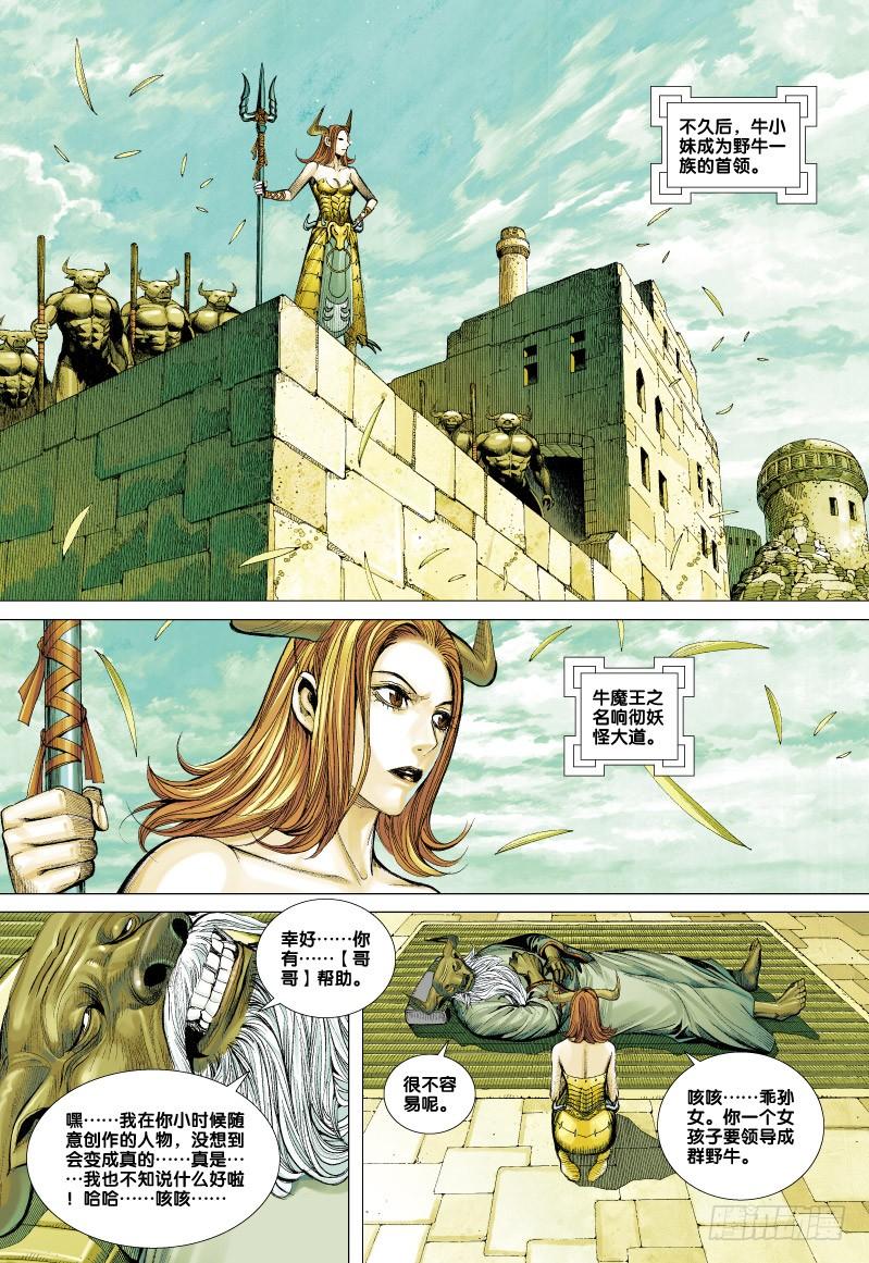 Journey to the West Ch.60 p30