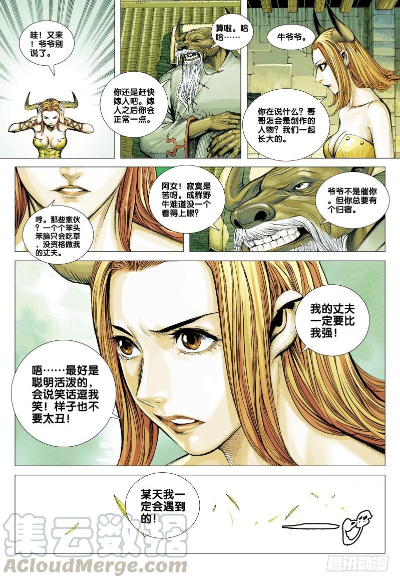 Journey to the West Ch.60 p31
