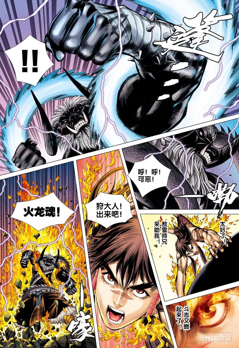 Journey to the West Ch.60 p4