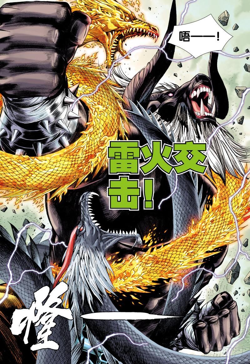 Journey to the West Ch.60 p5