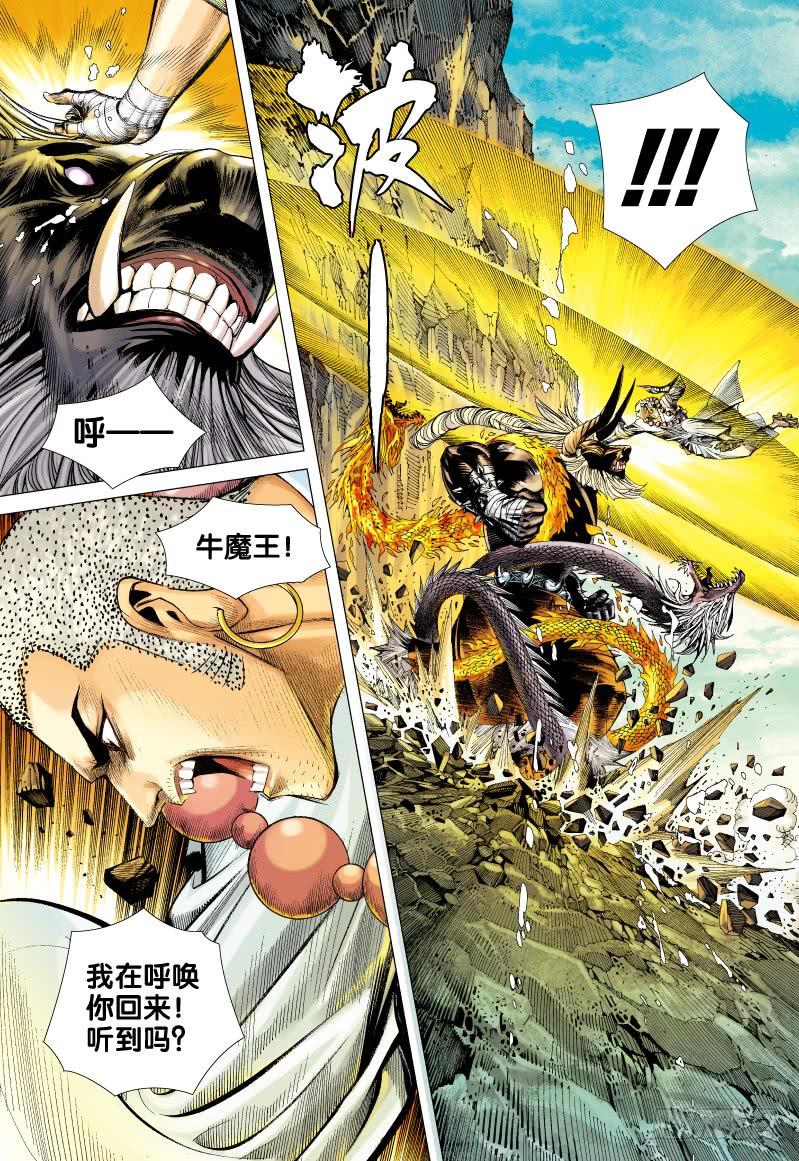 Journey to the West Ch.60 p7