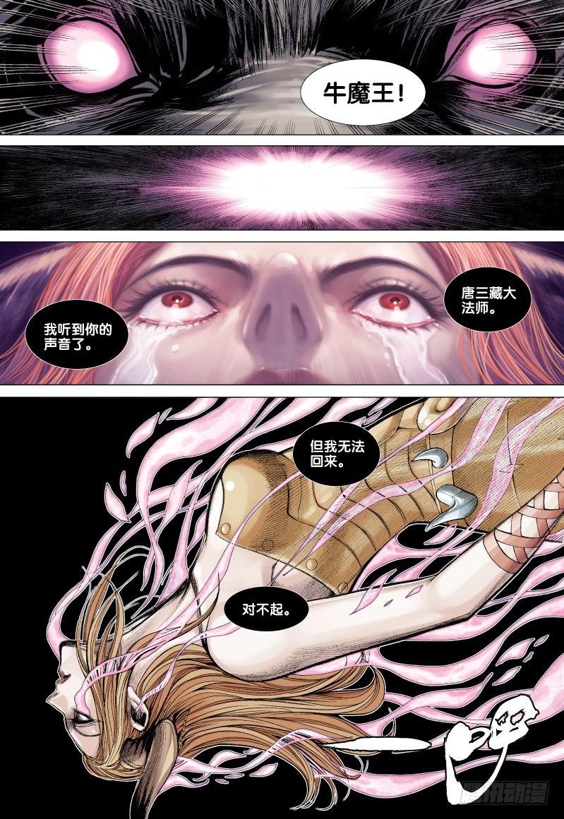 Journey to the West Ch.60 p8