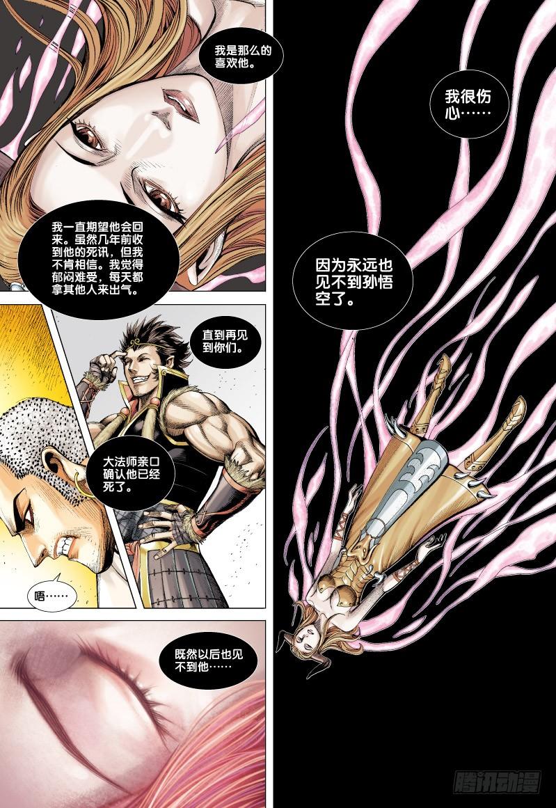 Journey to the West Ch.60 p9