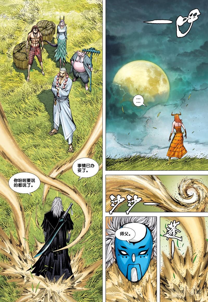 Journey to the West Ch.61 p10