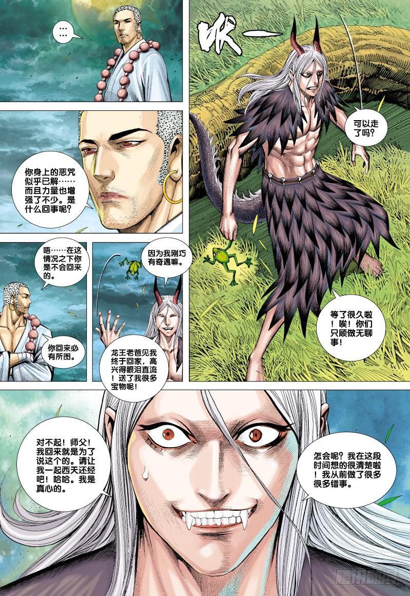 Journey to the West Ch.61 p13
