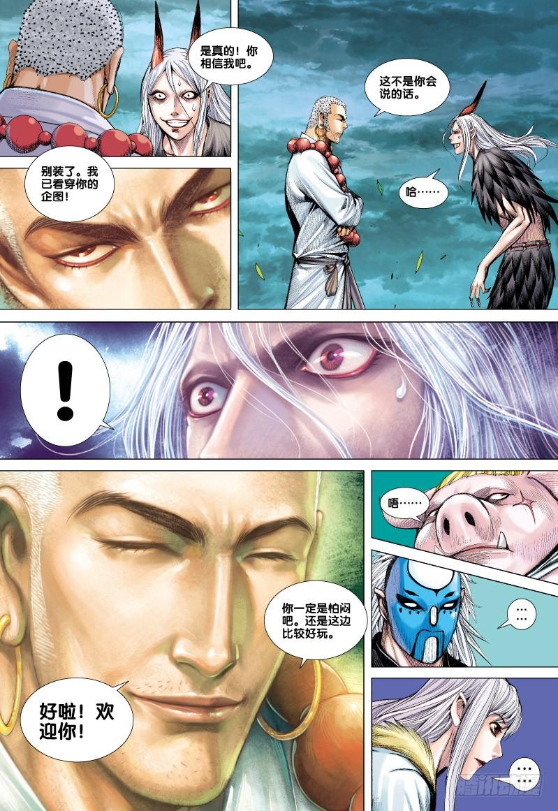 Journey to the West Ch.61 p14