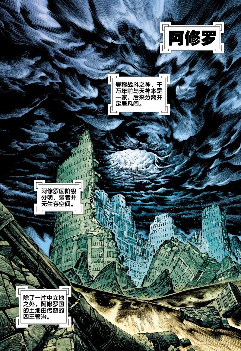 Journey to the West Ch.61 p18