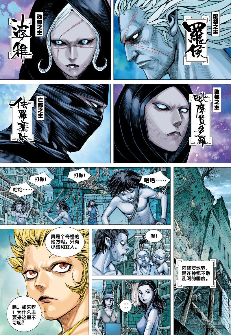 Journey to the West Ch.61 p19