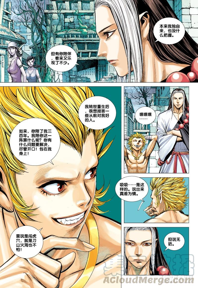 Journey to the West Ch.61 p21