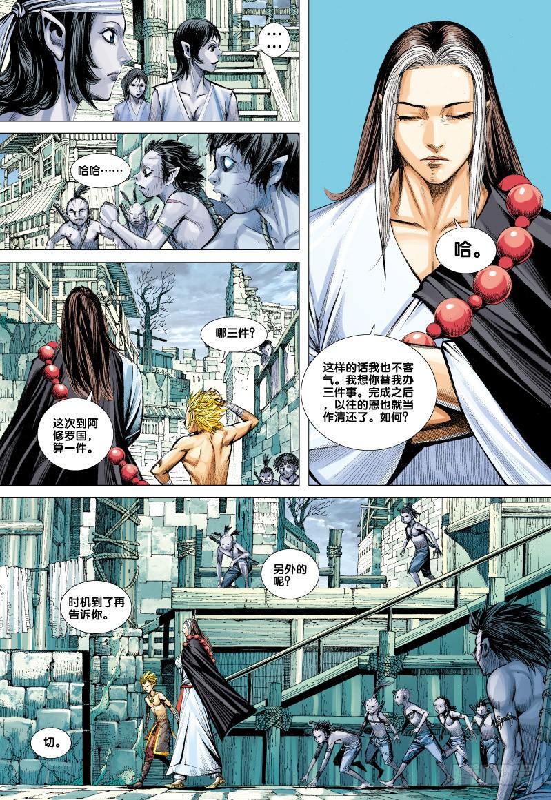 Journey to the West Ch.61 p22