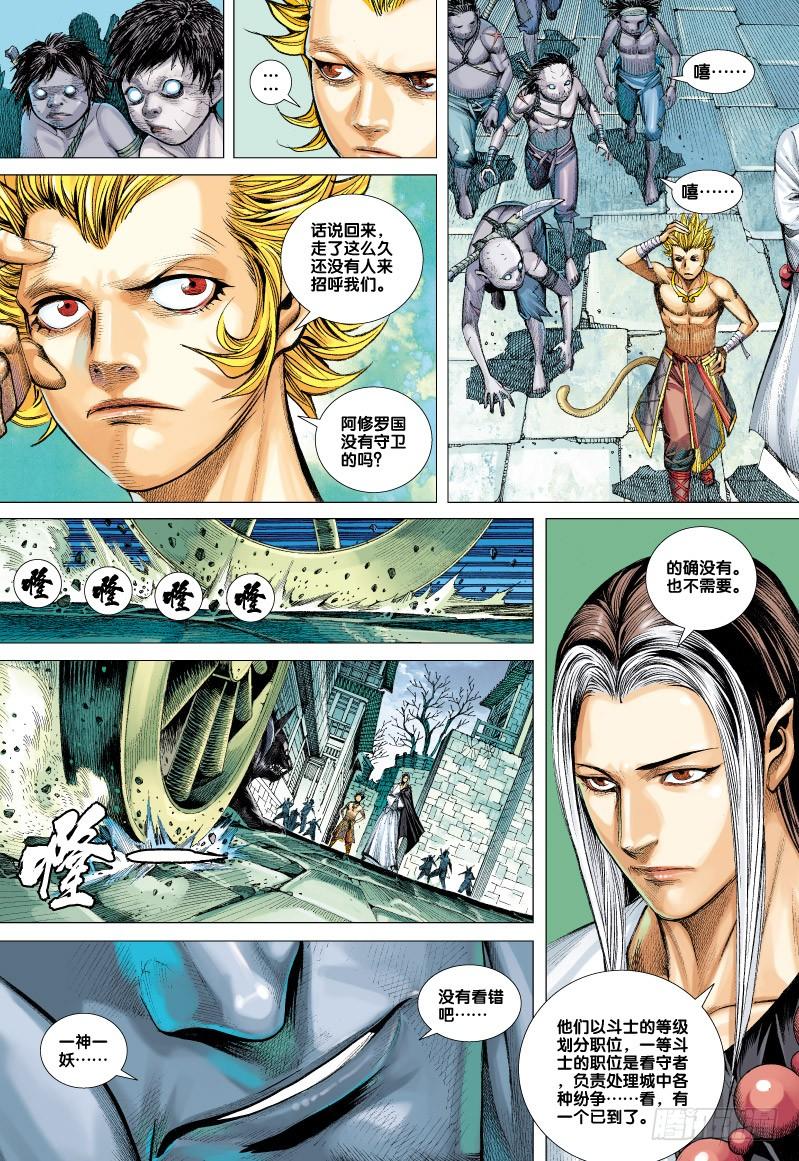 Journey to the West Ch.61 p23
