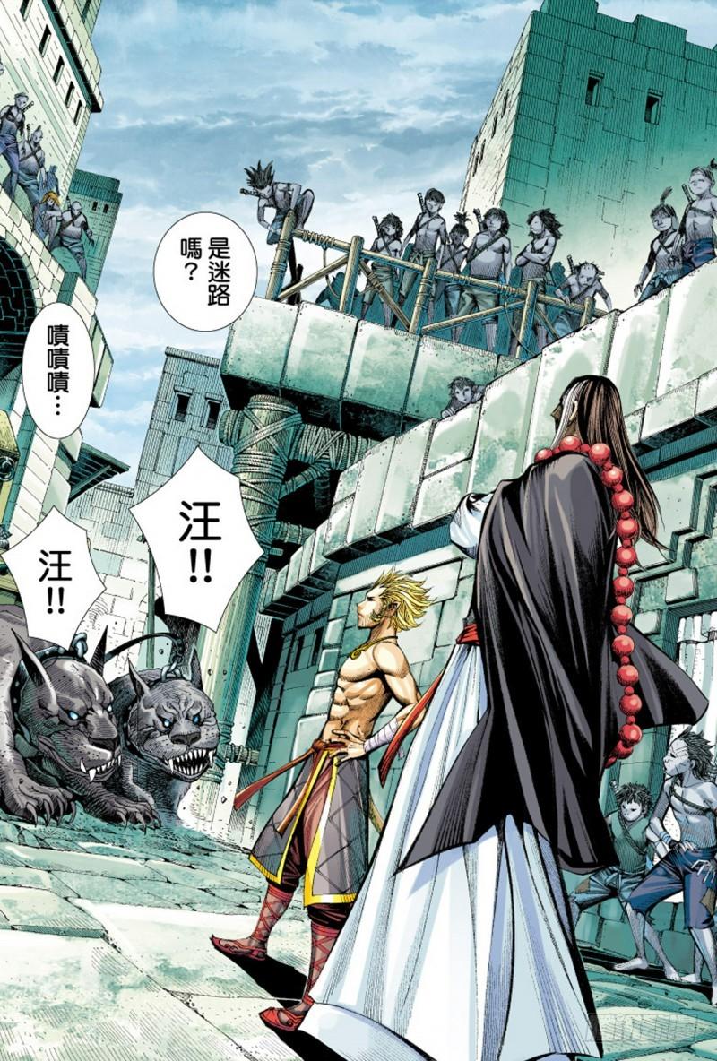 Journey to the West Ch.61 p24