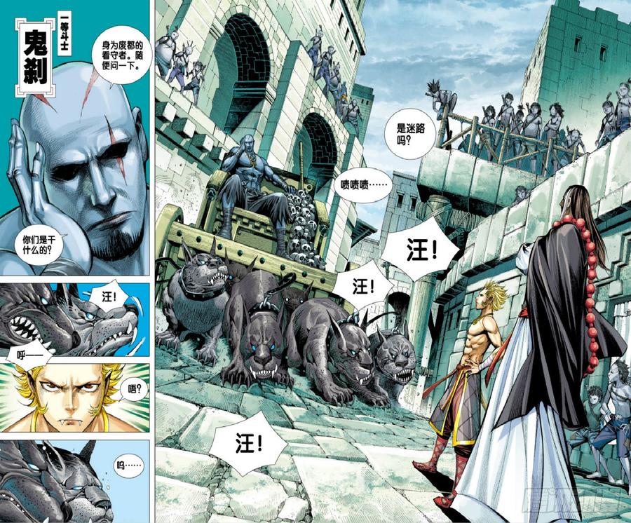 Journey to the West Ch.61 p25