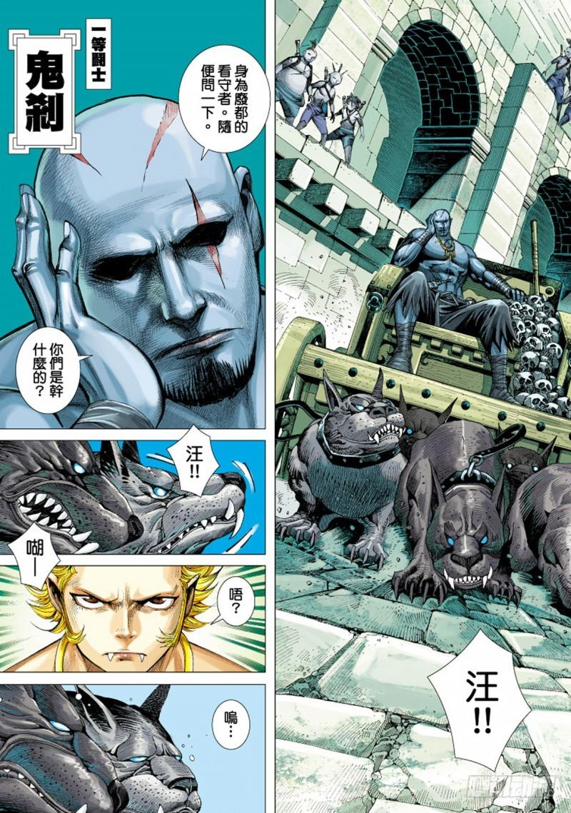 Journey to the West Ch.61 p26