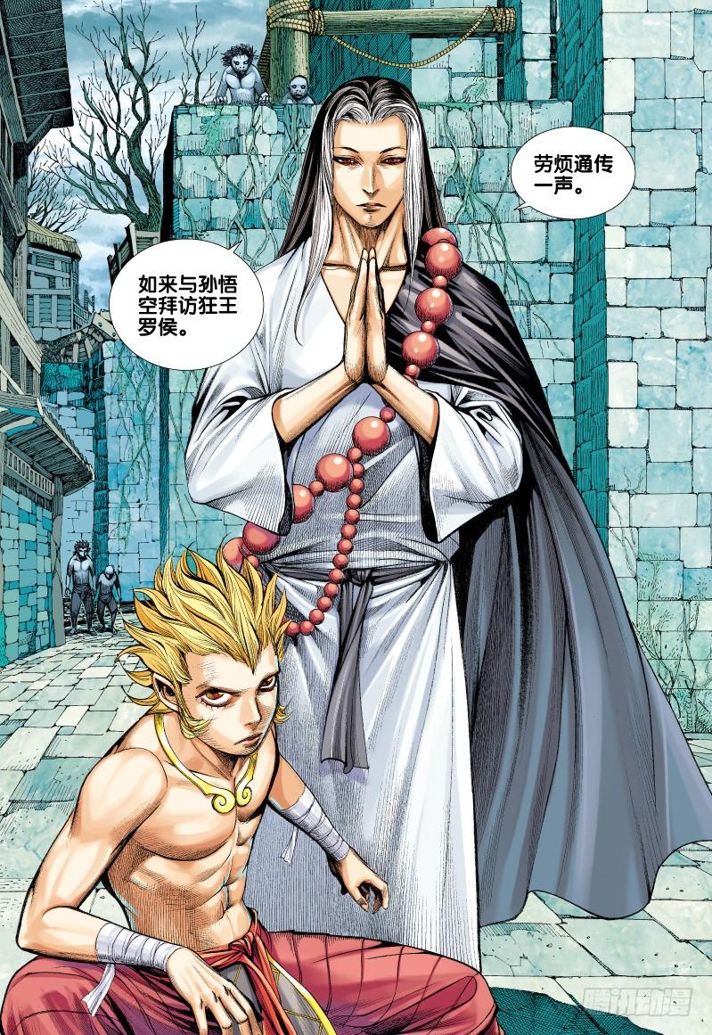 Journey to the West Ch.61 p27