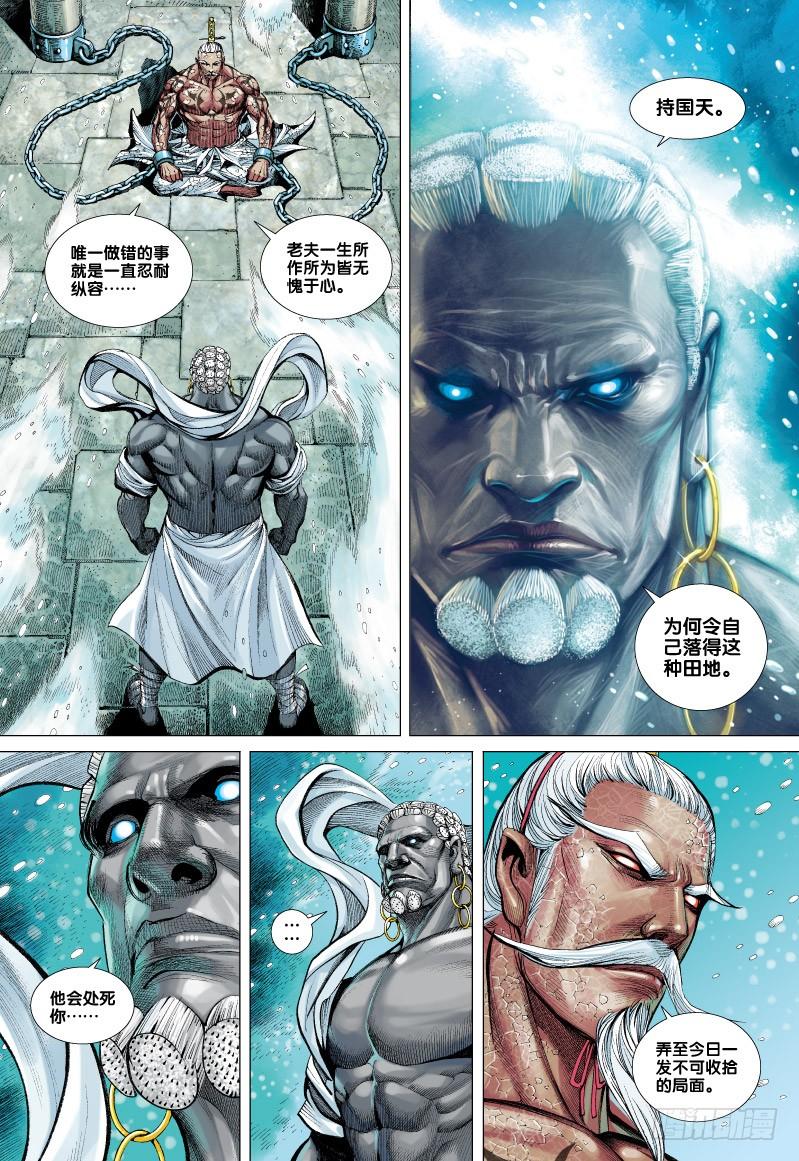 Journey to the West Ch.61 p29