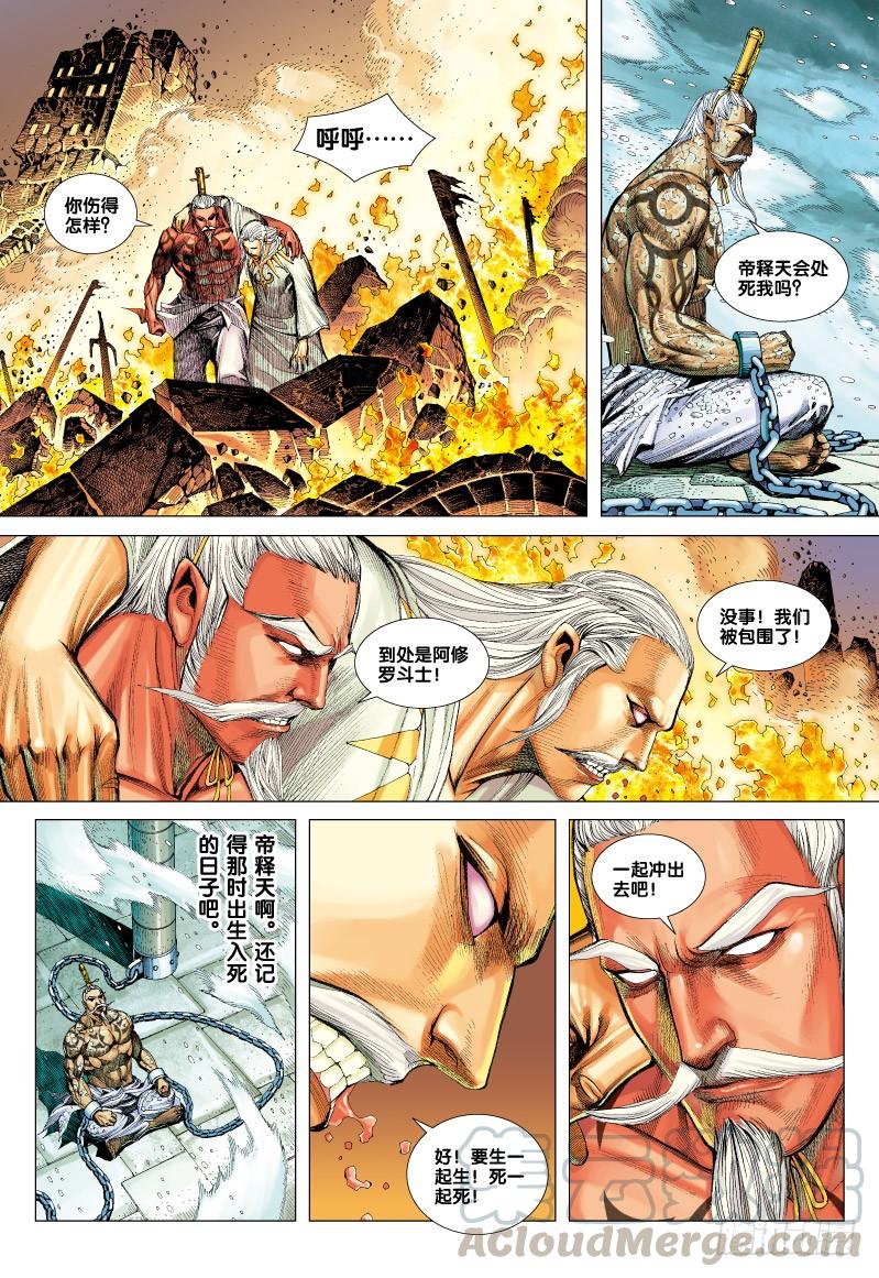 Journey to the West Ch.61 p31