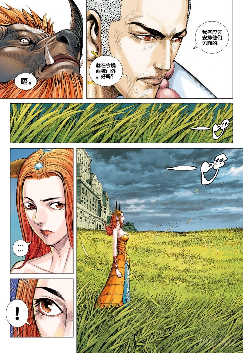 Journey to the West Ch.61 p6