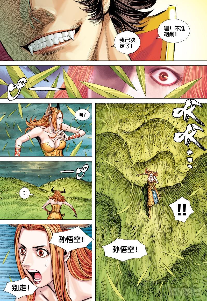 Journey to the West Ch.61 p9