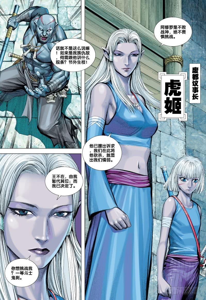 Journey to the West Ch.62 p10