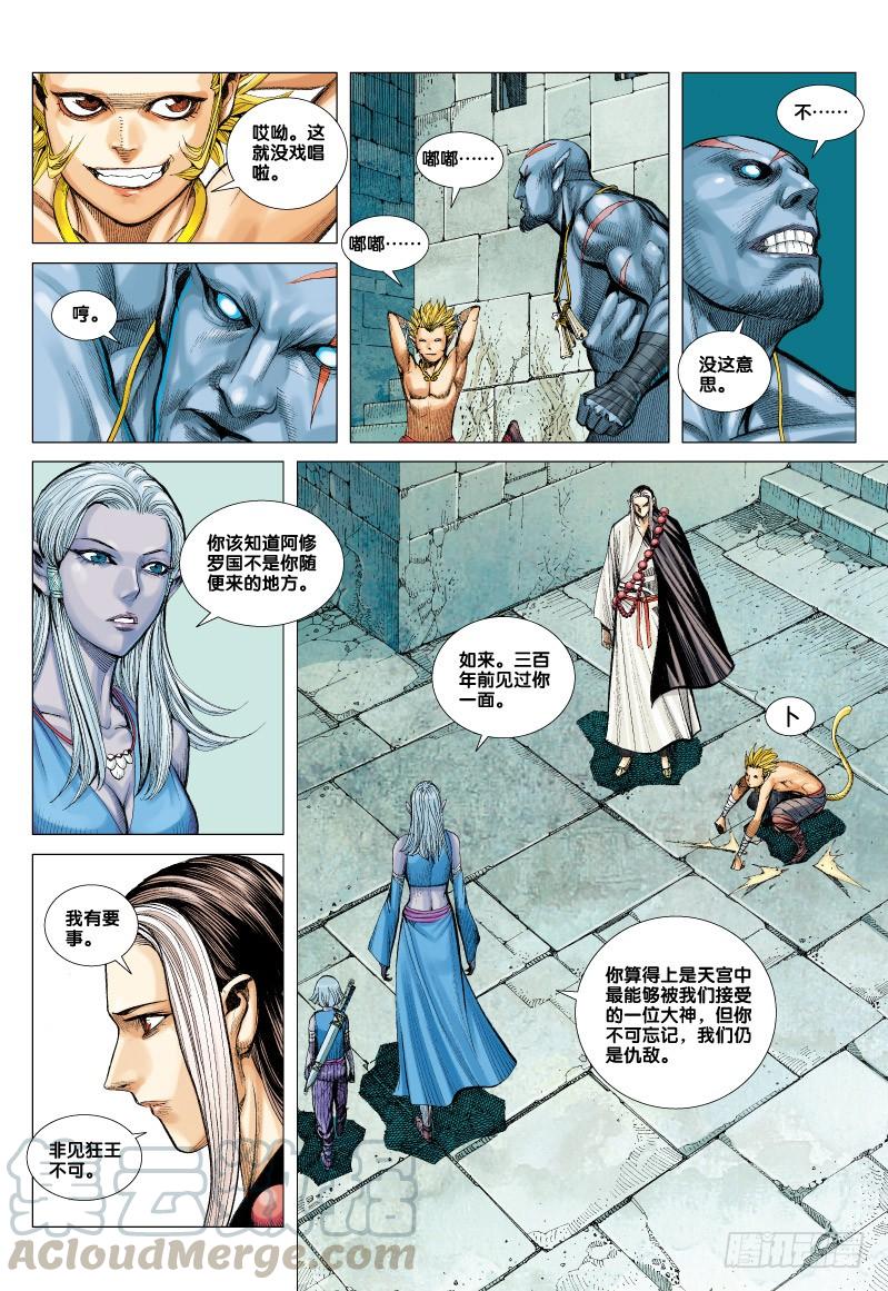 Journey to the West Ch.62 p11