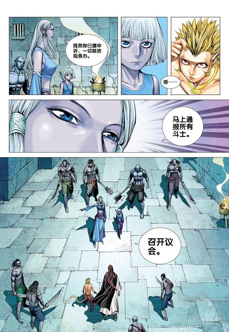 Journey to the West Ch.62 p12