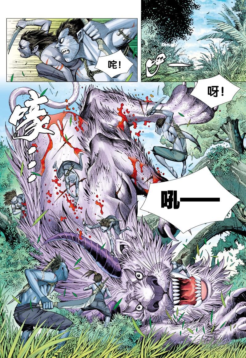 Journey to the West Ch.62 p13