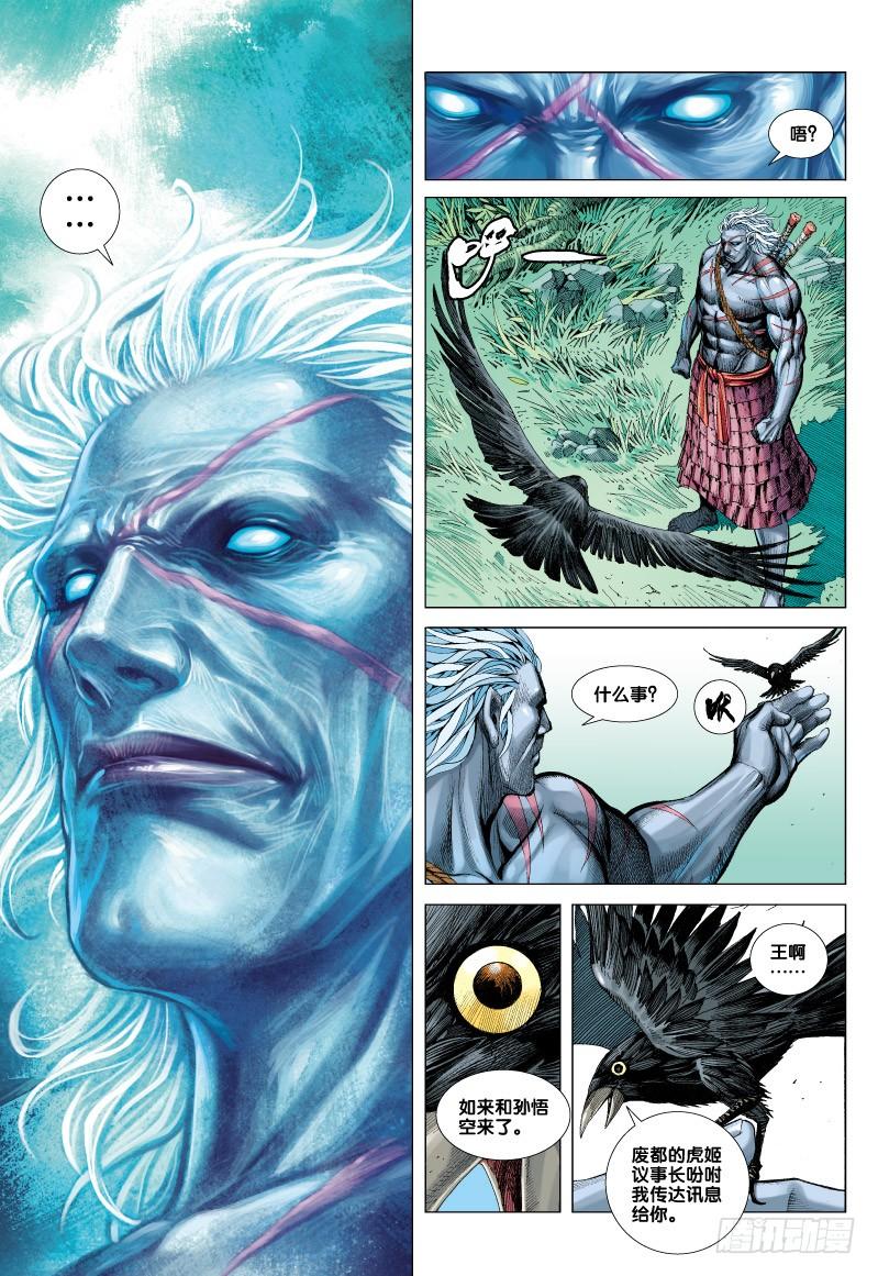 Journey to the West Ch.62 p15
