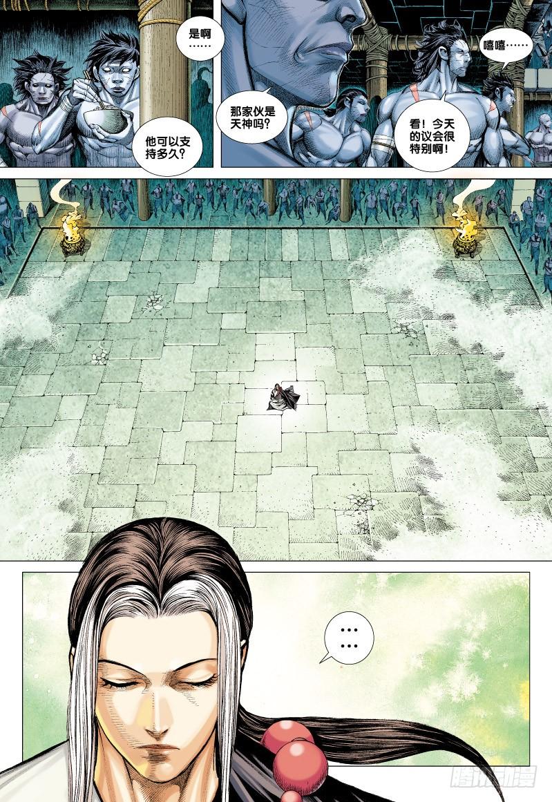 Journey to the West Ch.62 p17