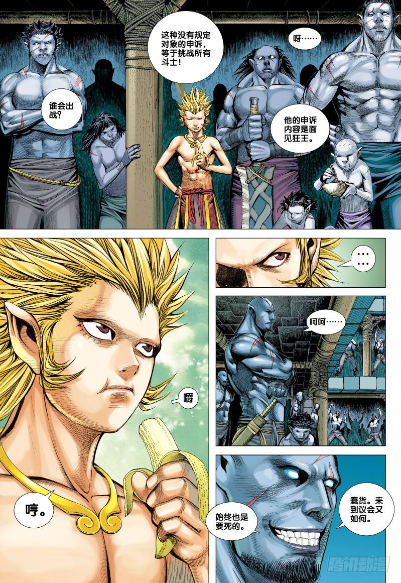 Journey to the West Ch.62 p18