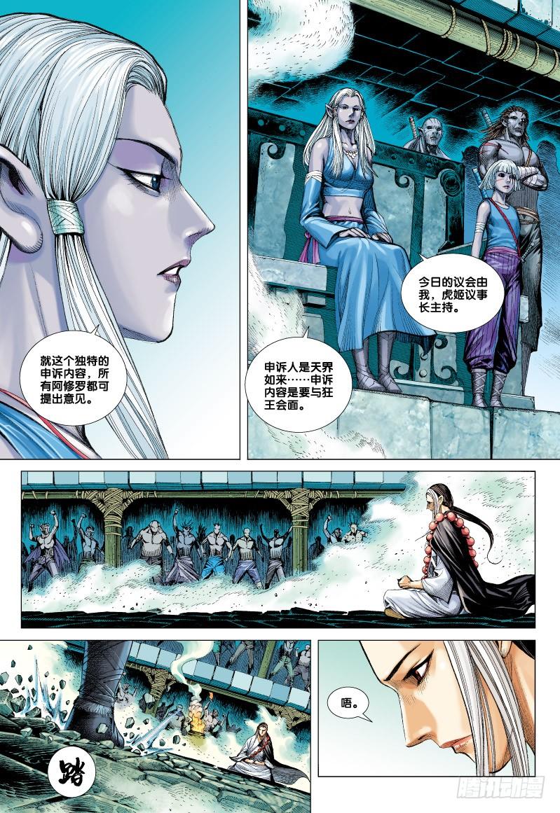 Journey to the West Ch.62 p19