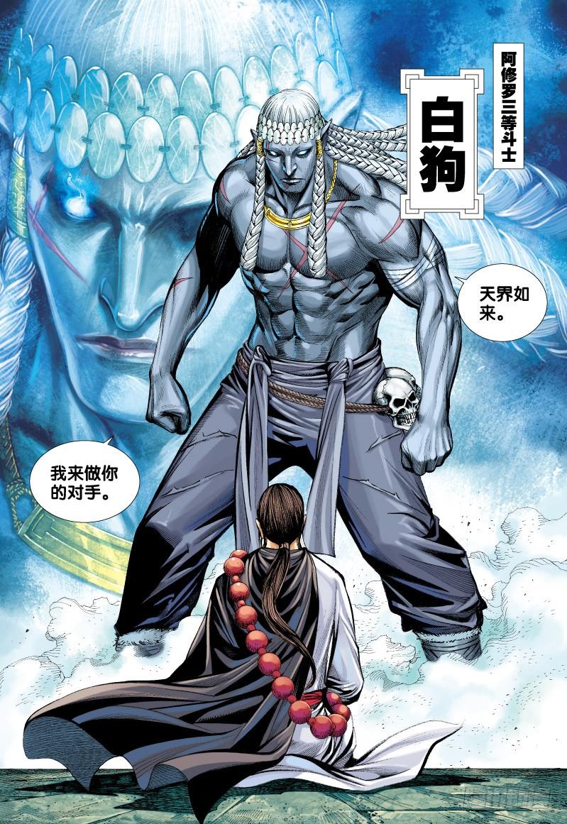 Journey to the West Ch.62 p20